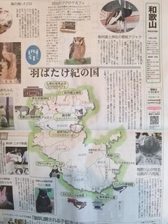産経新聞2017元旦3.jpg